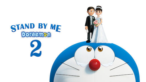 Doraemon 2 STAND BY ME Doraemon 2 | Netflix