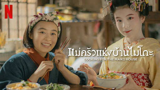 พากย์ไทย