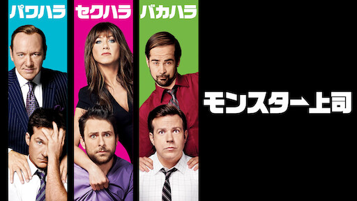 ナイト ビフォア 俺たちのメリーハングオーバー Netflix