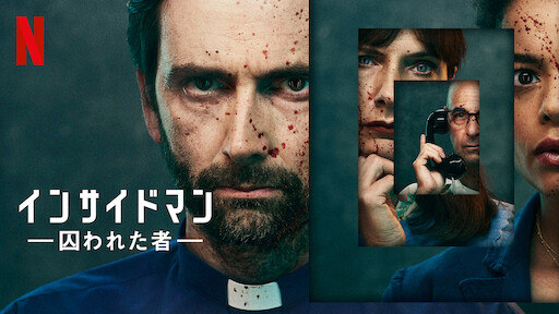 Watch ブラック ミラー Netflix Official Site