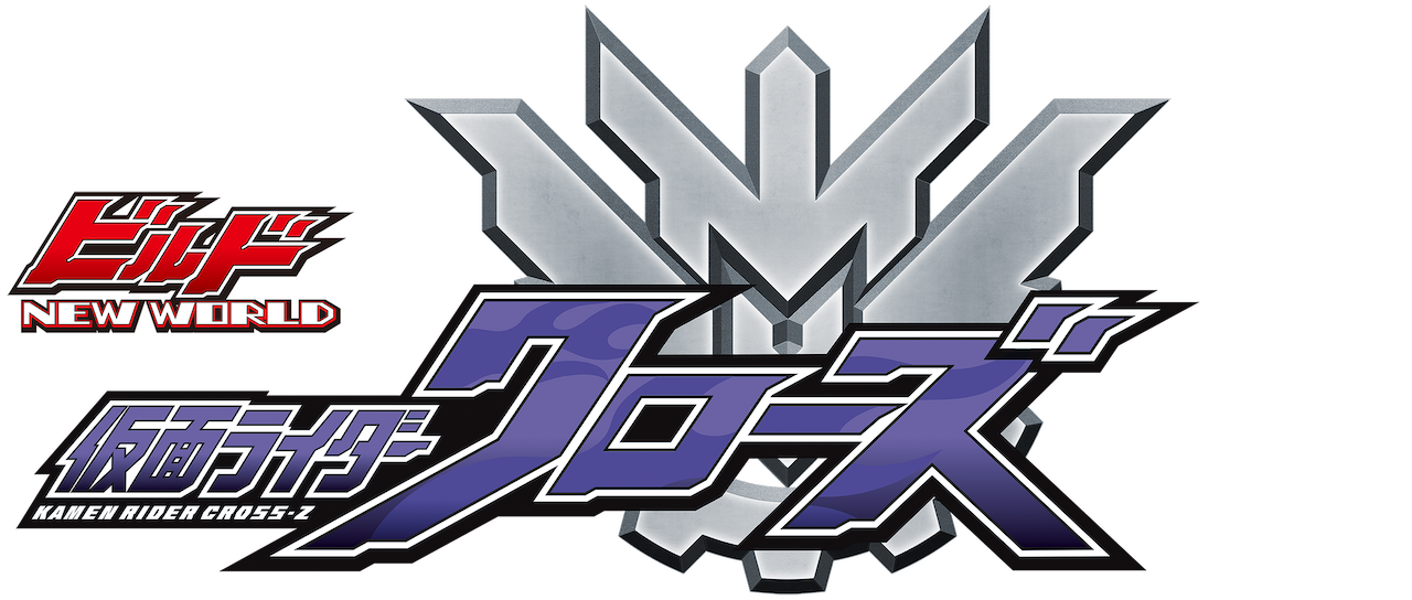 Watch Build New World Kamen Rider Cross Z Netflix