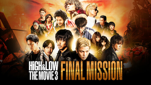 High Low The Movie 3 Final Mission Netflix