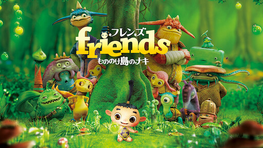 ピングー Netflix ピングー Netflix