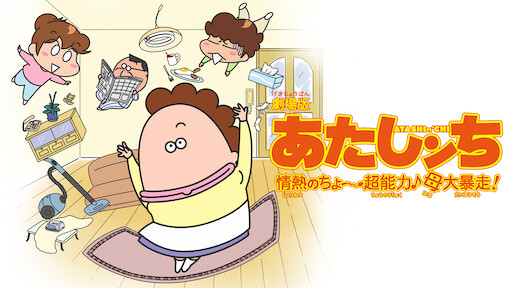 ドラゴンクエスト ユア ストーリー Netflix ドラゴンクエスト ユア ストーリー Netflix