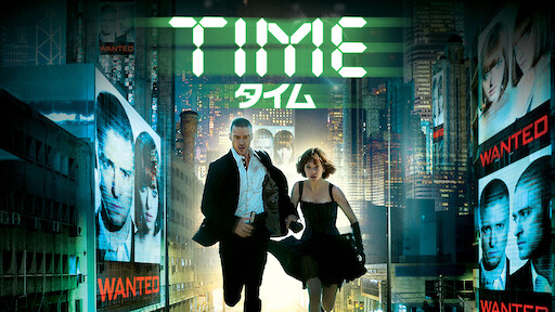 Time タイム Netflix