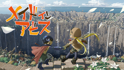 Watch Made In Abyss Netflix Watch Made In Abyss Netflix