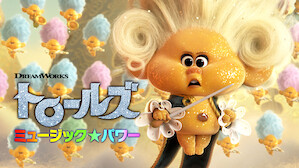 Watch Family Adventure Movies Netflix ネ ッ ト フ リ ッ ク ス 公 式サ イ ト